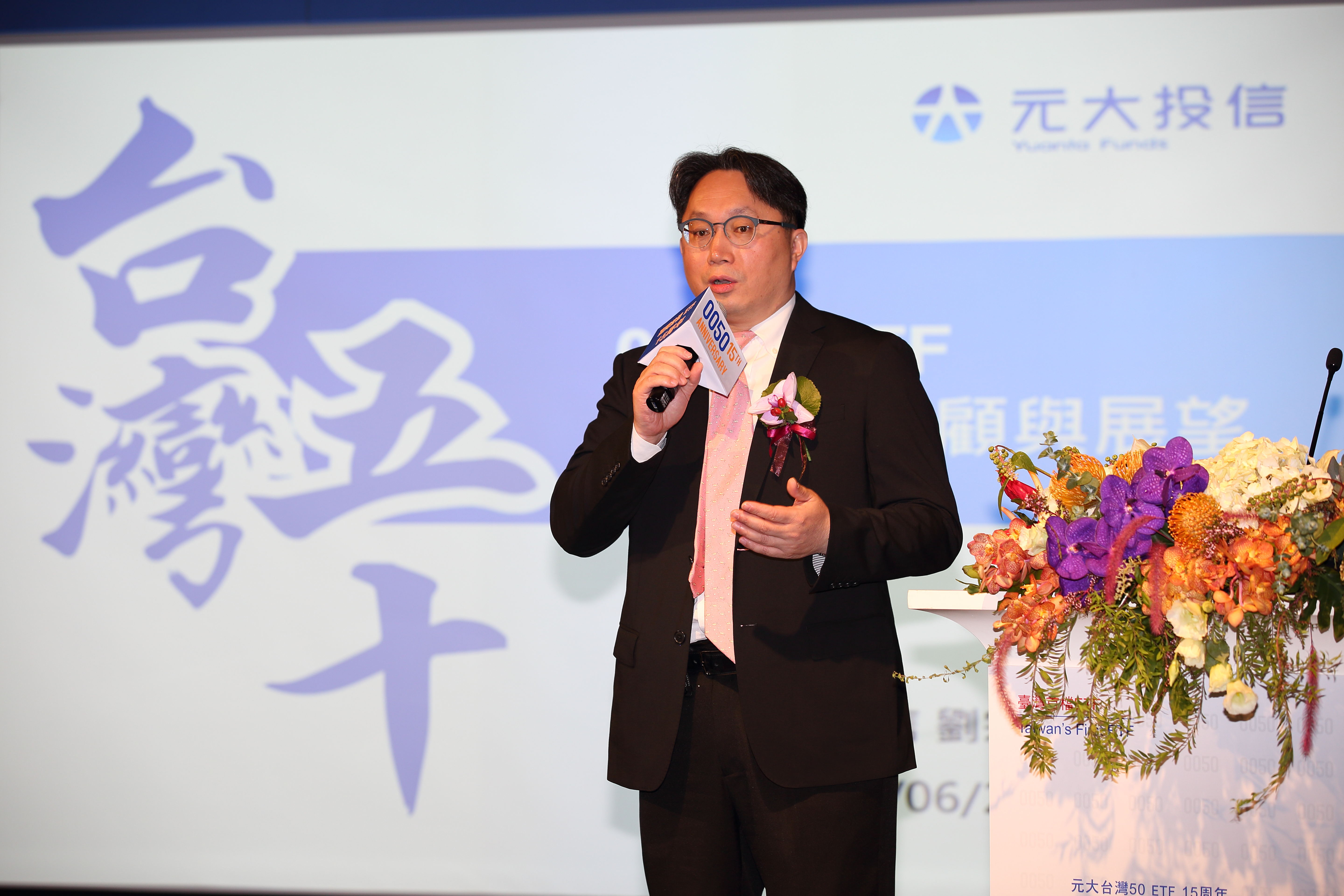 元大投信董事長劉宗聖強調，做好投資配置比關心指數高點更重要。