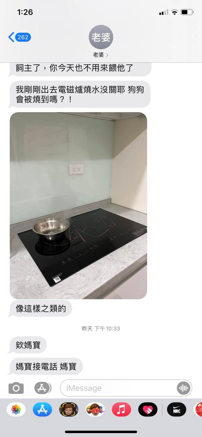 疑似Amber傳簡訊威脅Josh。（翻攝自巴毛律師混酥團臉書）