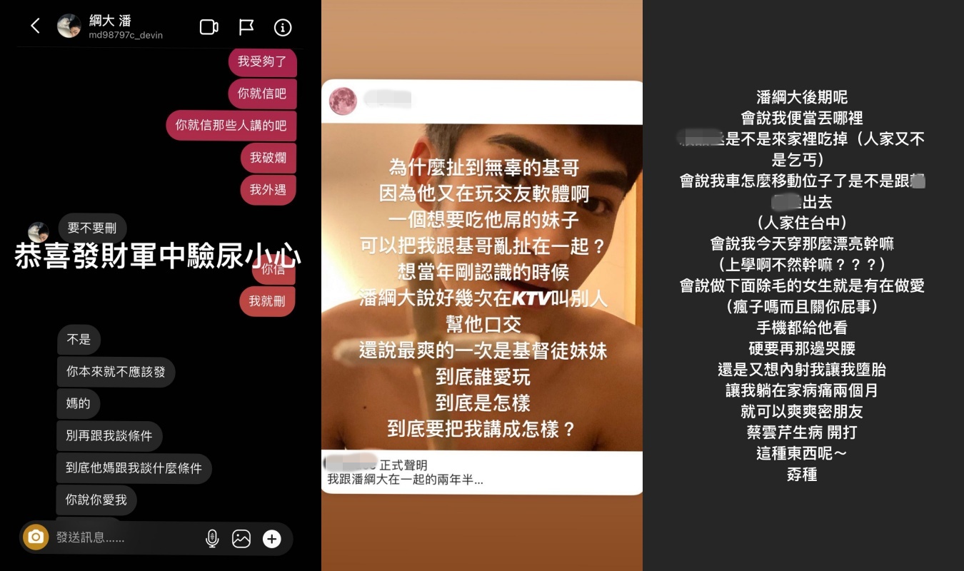 蔡雲芹大爆她與潘綱大吵架對話紀錄,提醒「軍中驗尿小心」。(截圖自蔡雲芹 IG)