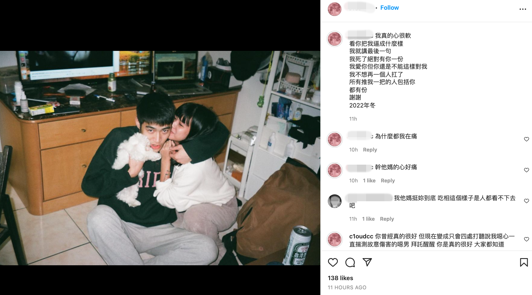 蔡雲芹在IG貼出她與潘綱大合照,痛訴被潘綱大傷透了心。(截圖自蔡雲芹 IG)