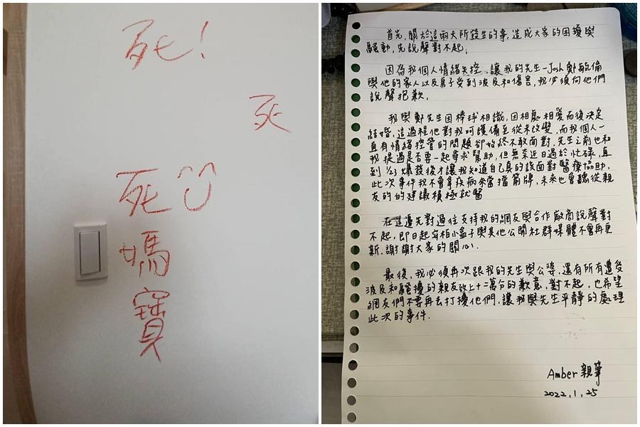 棒球評論YouTuber「台南Josh」新婚妻Amber在家暴後貼文道歉。(翻攝自巴毛律師混酥團、Amber臉書)