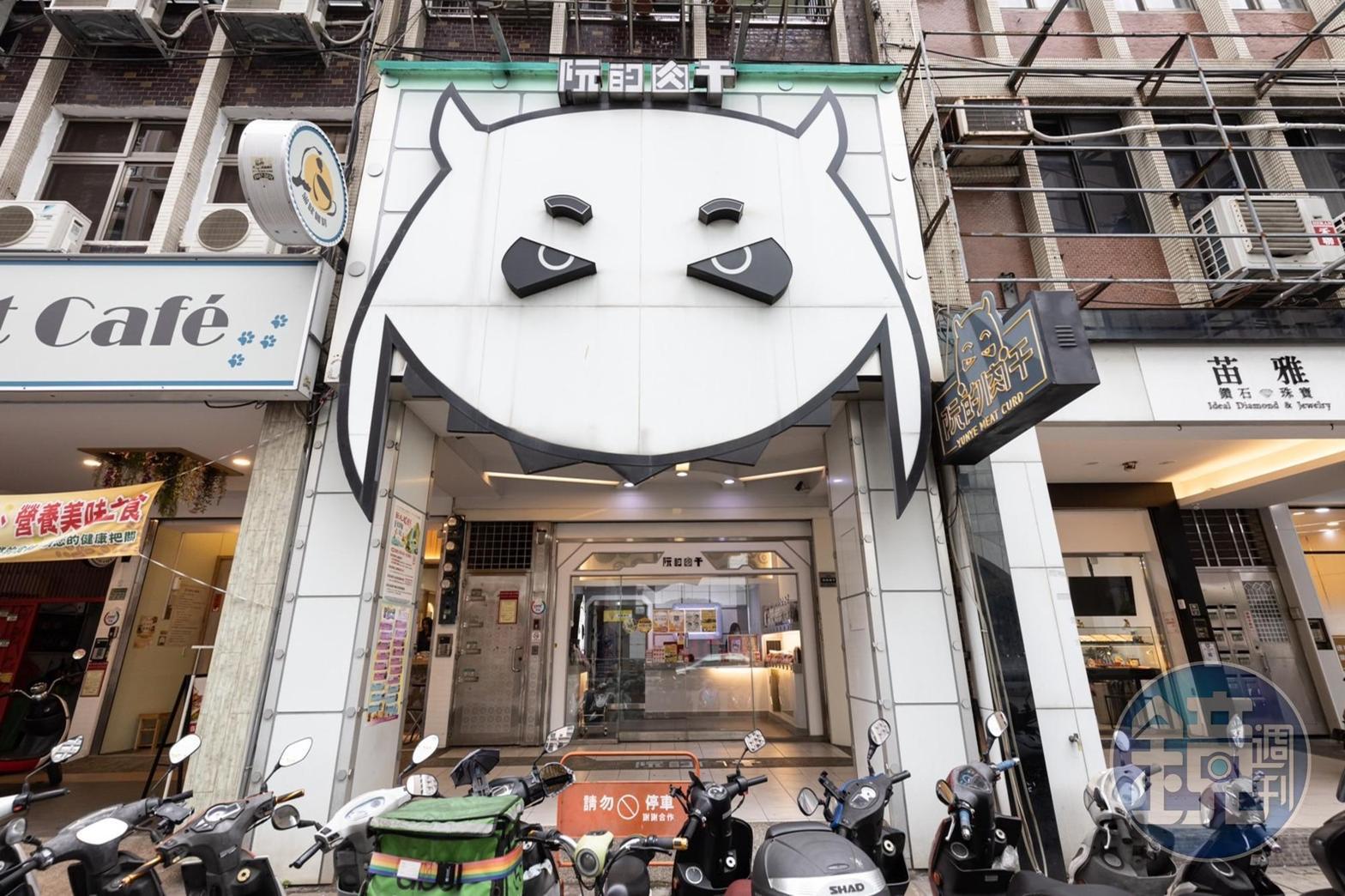 阮的肉干三重總店外觀超顯眼，小餓魔造型可愛 不可怕，反倒引人矚目。