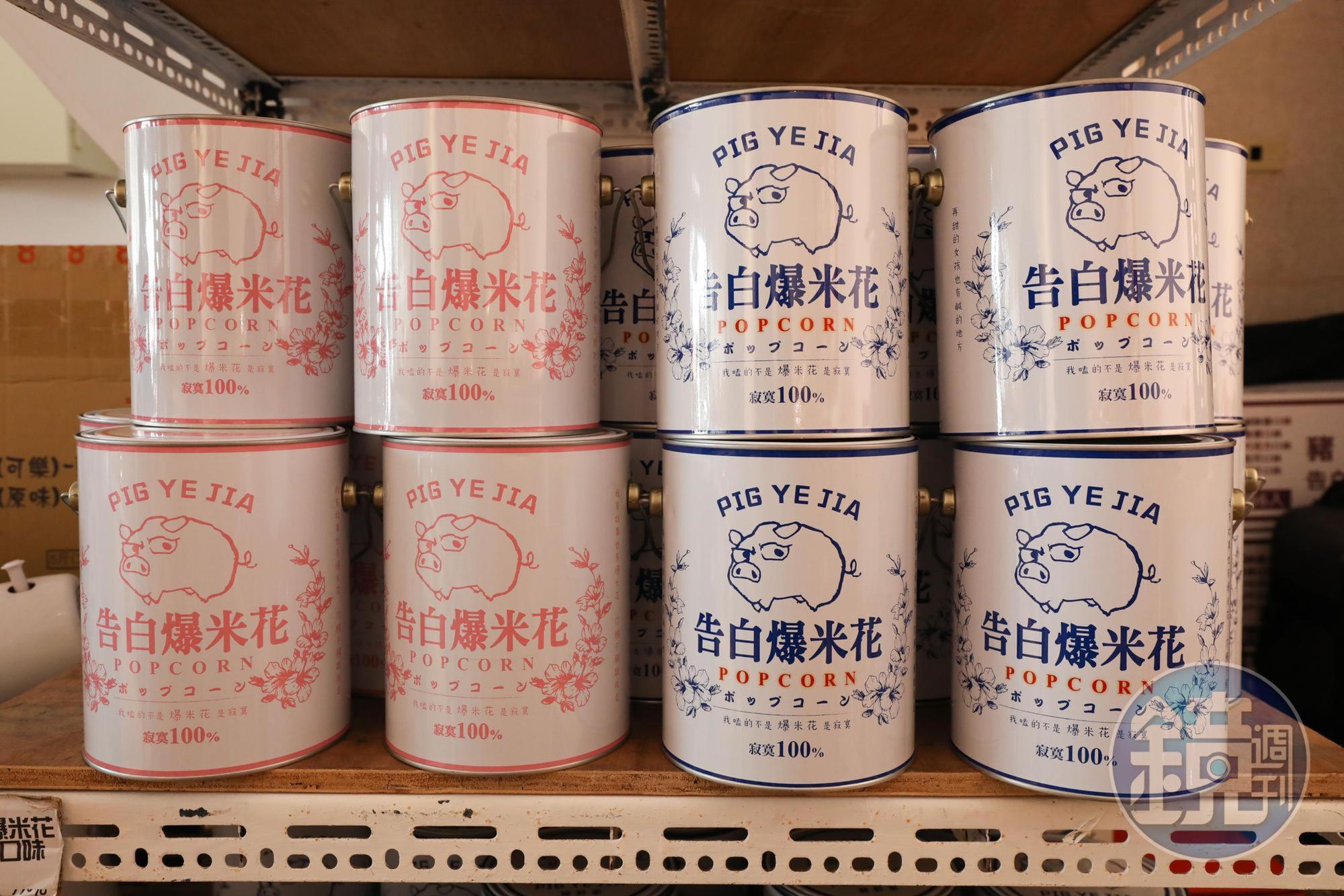 以油漆桶為設計概念的超大桶手工爆米花，是蘇俊誠為情人節設計的創意包裝。