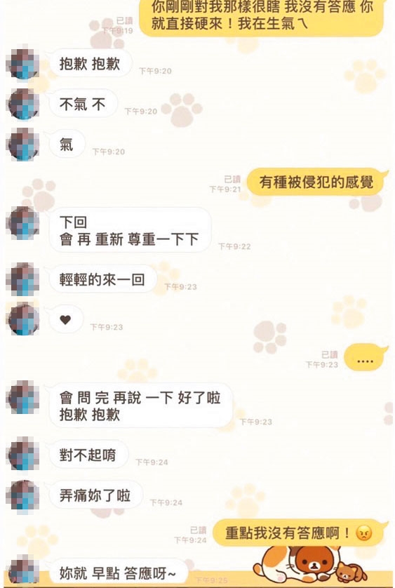 蕾蕾遭性侵後曾質問鄭姓常客，鄭男竟然回說「妳就早點答應呀」。（讀者提供）