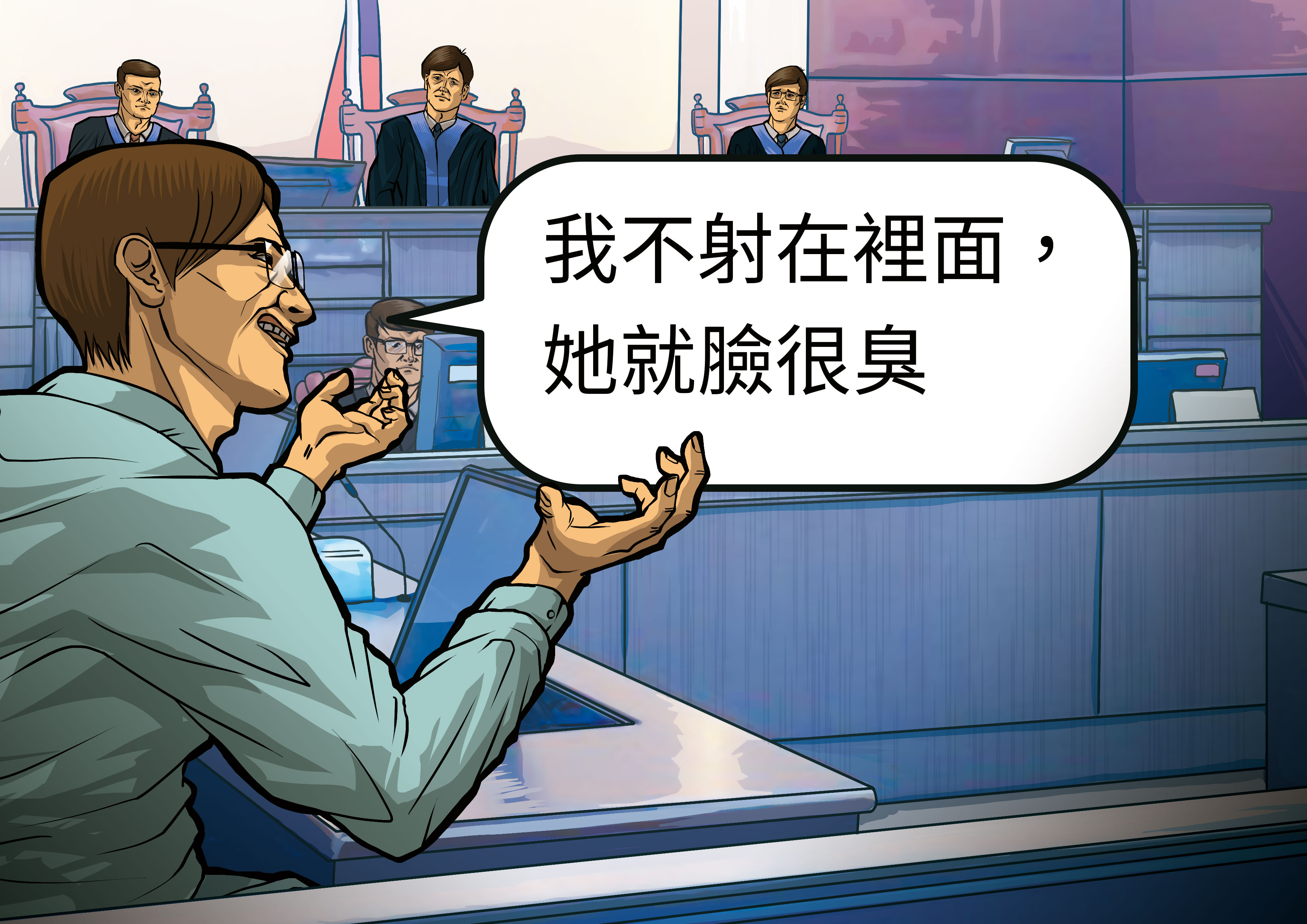 鄭姓男子稱2人是你情我願，他不願意射在裡面，蕾蕾才翻臉，辯詞荒謬。