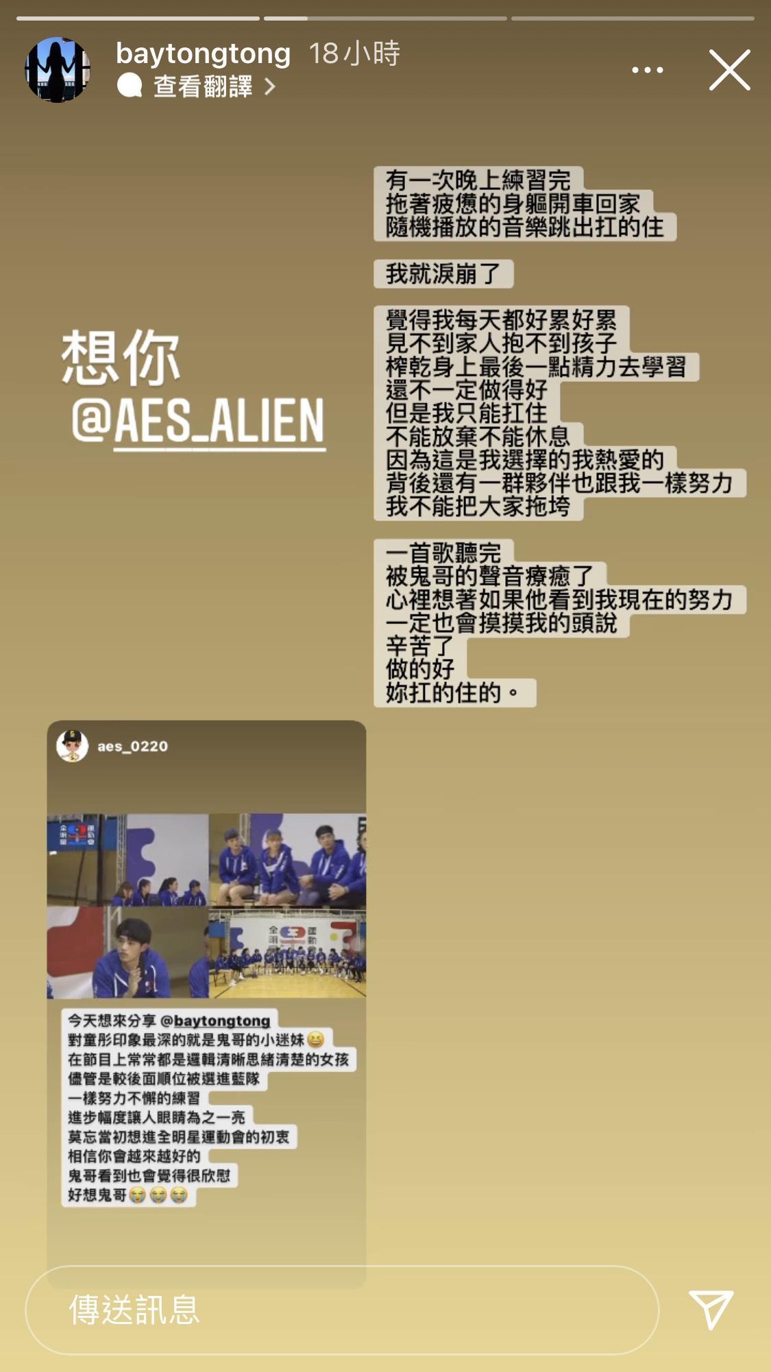 晚上練習結束後,開車開到一半,音樂突然隨機播出〈扛得住〉,讓她忍不住淚崩了。(貝童彤IG)