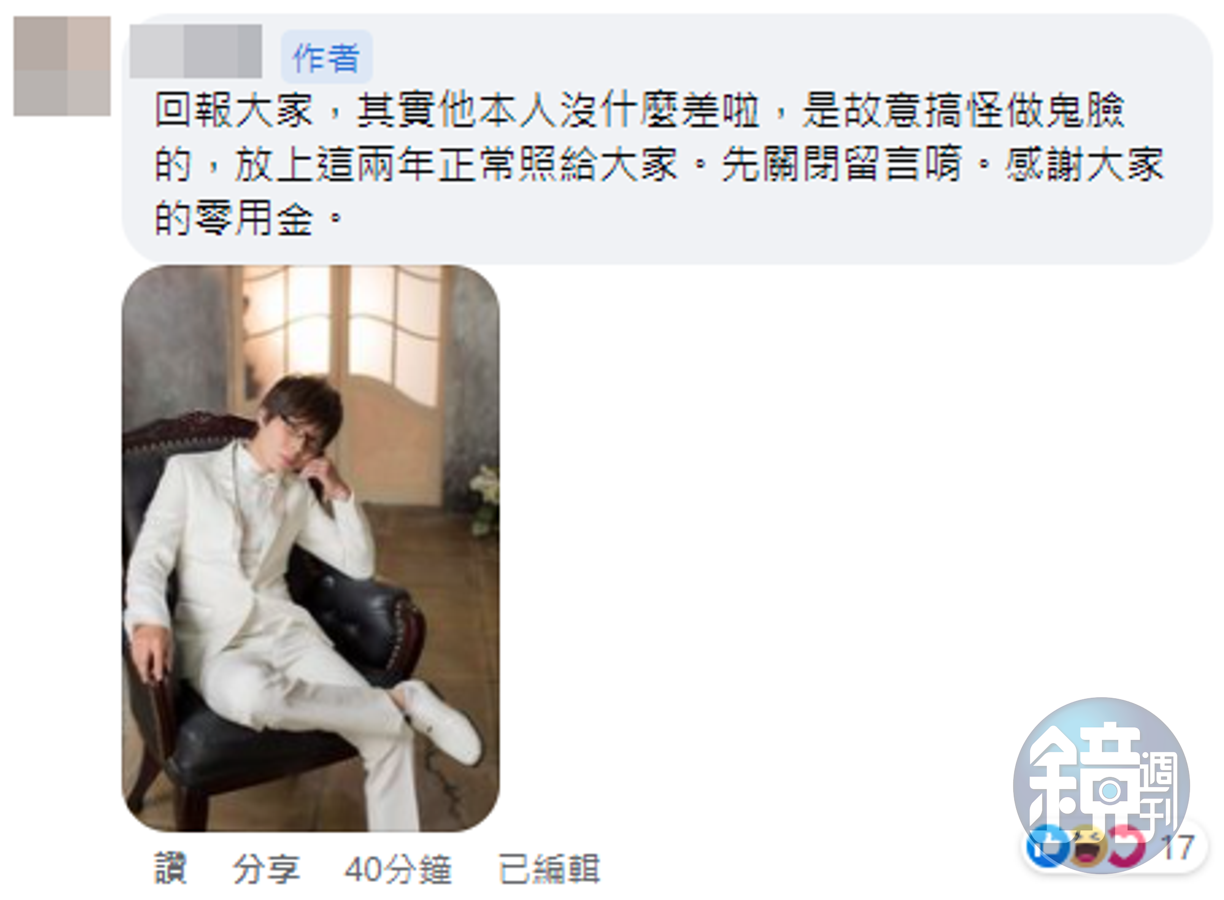 網友放上崩壞大叔的正常照，表示他本人其實沒有差太多。（翻攝自爆廢公社公開版臉書）