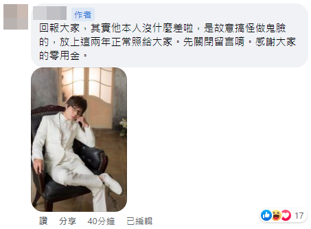 網友放上崩壞大叔的正常照，表示他本人其實沒有差太多。（翻攝自爆廢公社公開版臉書）