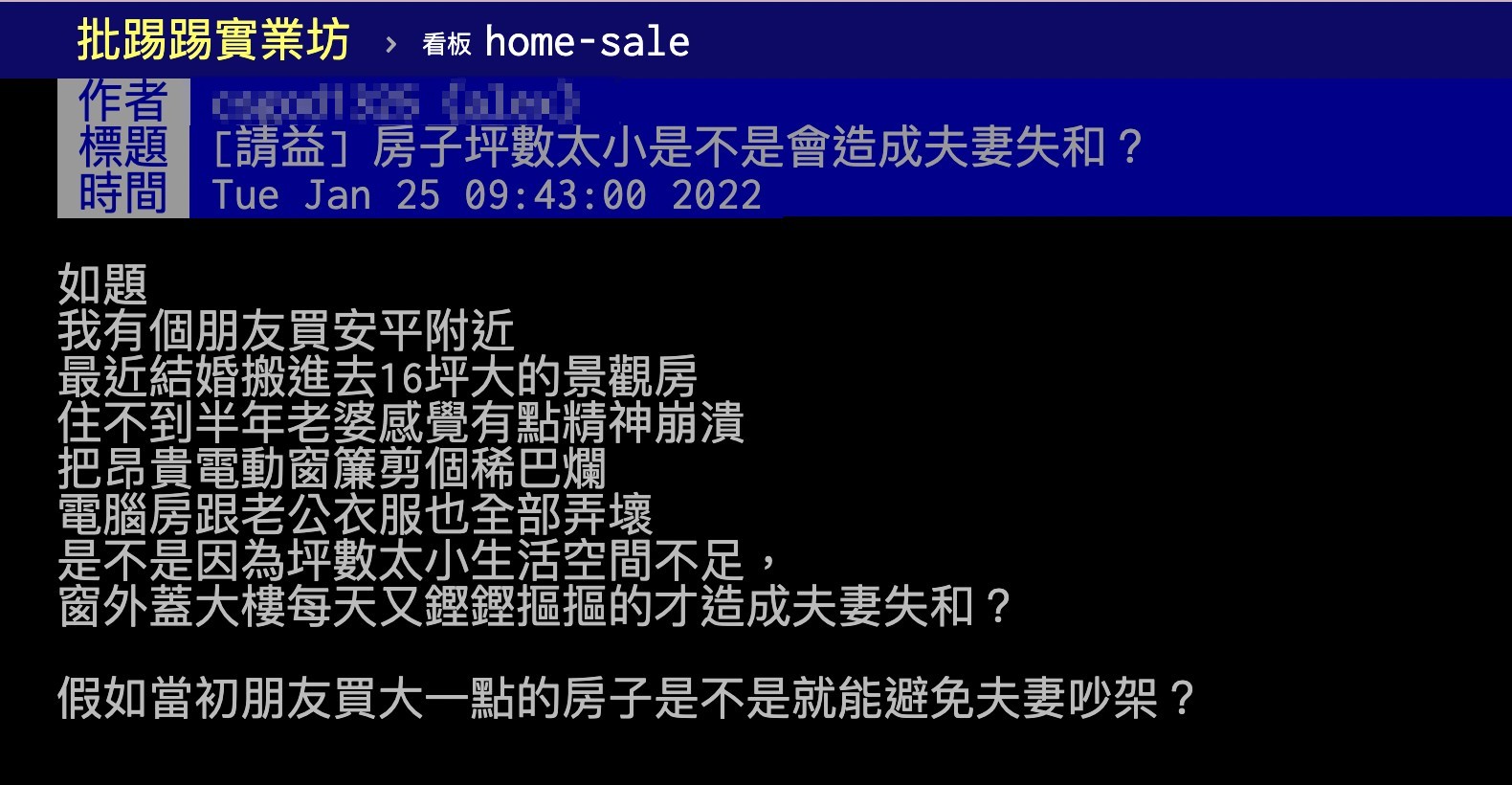 有網友暗指台南Josh會和新婚妻子失和是因房子買太小。（翻攝自ptt）