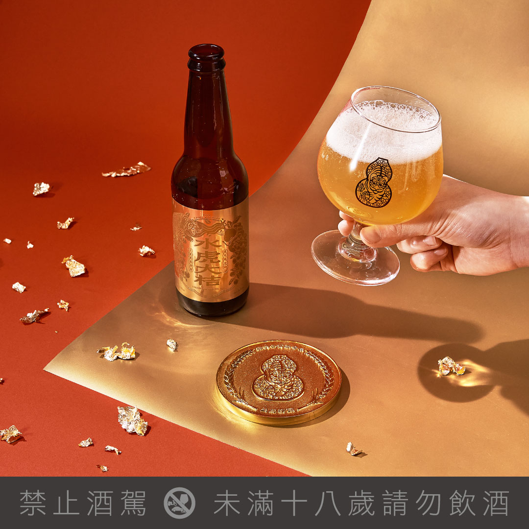 臺虎獨家發行特製巨型錢母金幣,招財效果加倍、作為杯墊使用也適宜。(臺虎精釀提供)