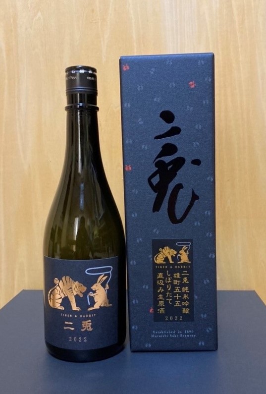 愛知縣的丸石醸造株式会社發表干支紀念酒「二兔 純米吟釀 雄町五十五 しぼりたて 直汲み 生原酒」
