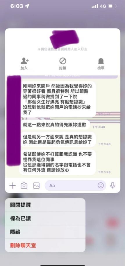 保全坦言自己很不好意思,還希望女子不要向行員追究。(翻攝自Dcard)