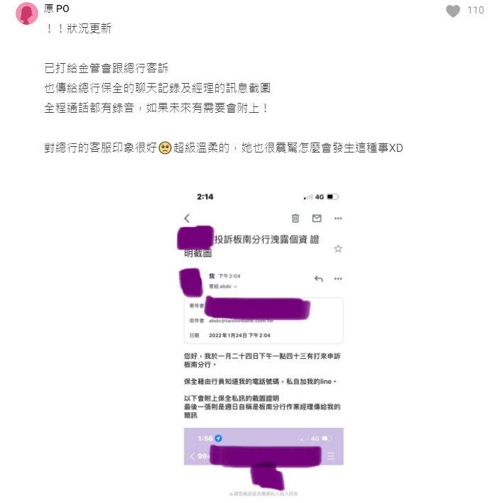 女子後續也向總行客訴並得到回應。(翻攝自Dcard)