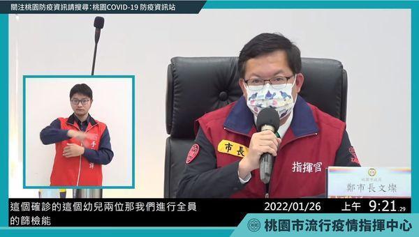 桃園市政府今(26日)表示,再增3所學校預防性停課1天。(翻攝自桃園事YT)