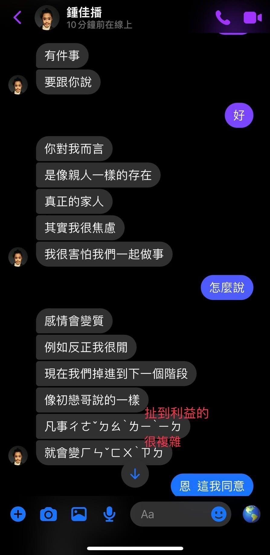 鍾佳播曾稱,猛將是自己親人一般的存在。(翻攝自李基誥臉書)