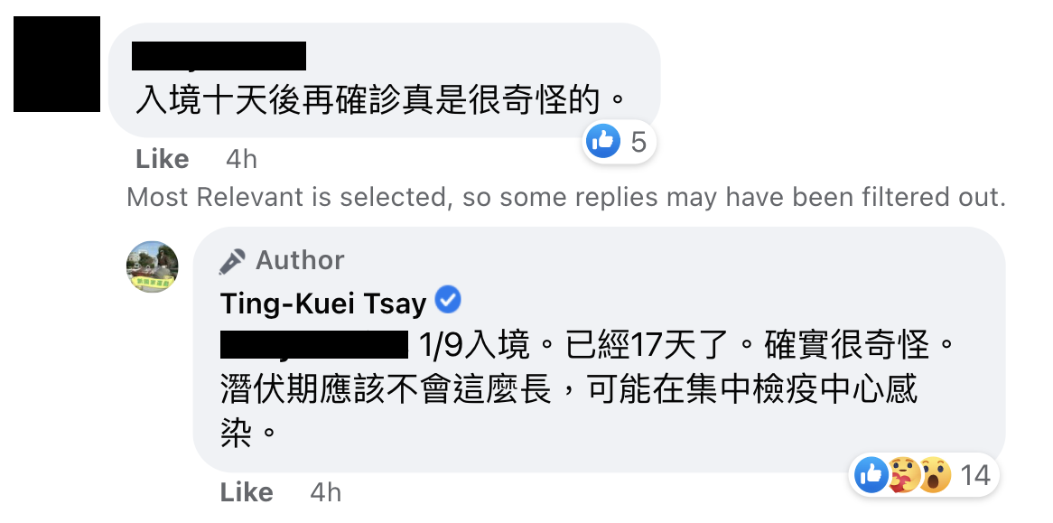 蔡丁貴質疑妻子是在集中檢疫所染疫。(翻攝蔡丁貴臉書)