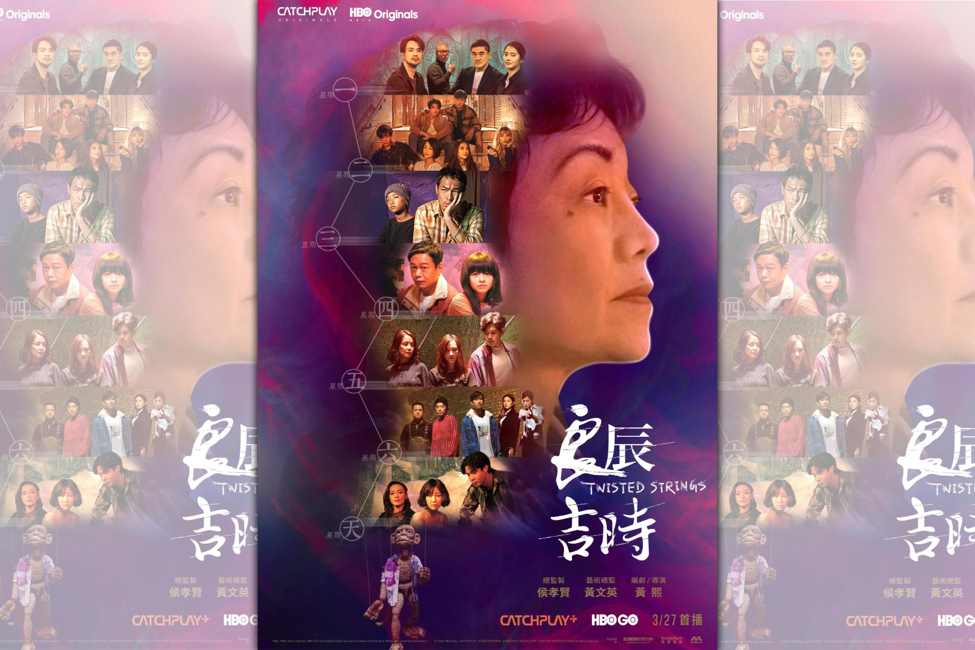 台劇《良辰吉時》發布預告及海報，影后張艾嘉若有所思的側臉，滿是故事。（CATCHPLAY提供）