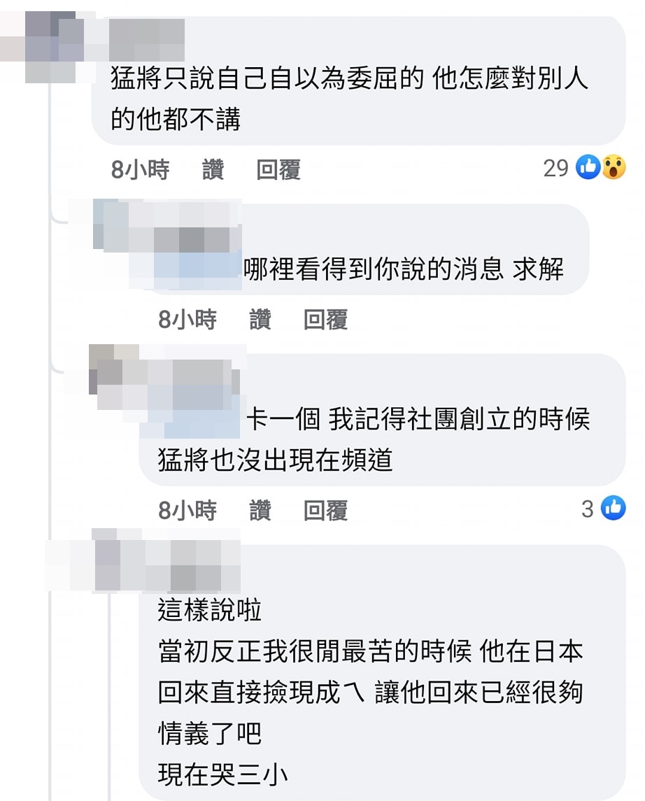 曾擔任「反正我很閒」影片的臨演對猛將千字文提出質疑。(翻攝自臉書)