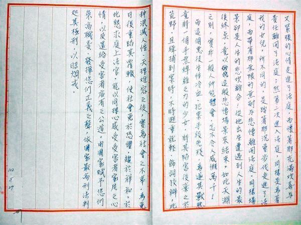 死者的父親曾寫信給最高法院法官，希望將凶手判處死刑。（翻攝畫面）