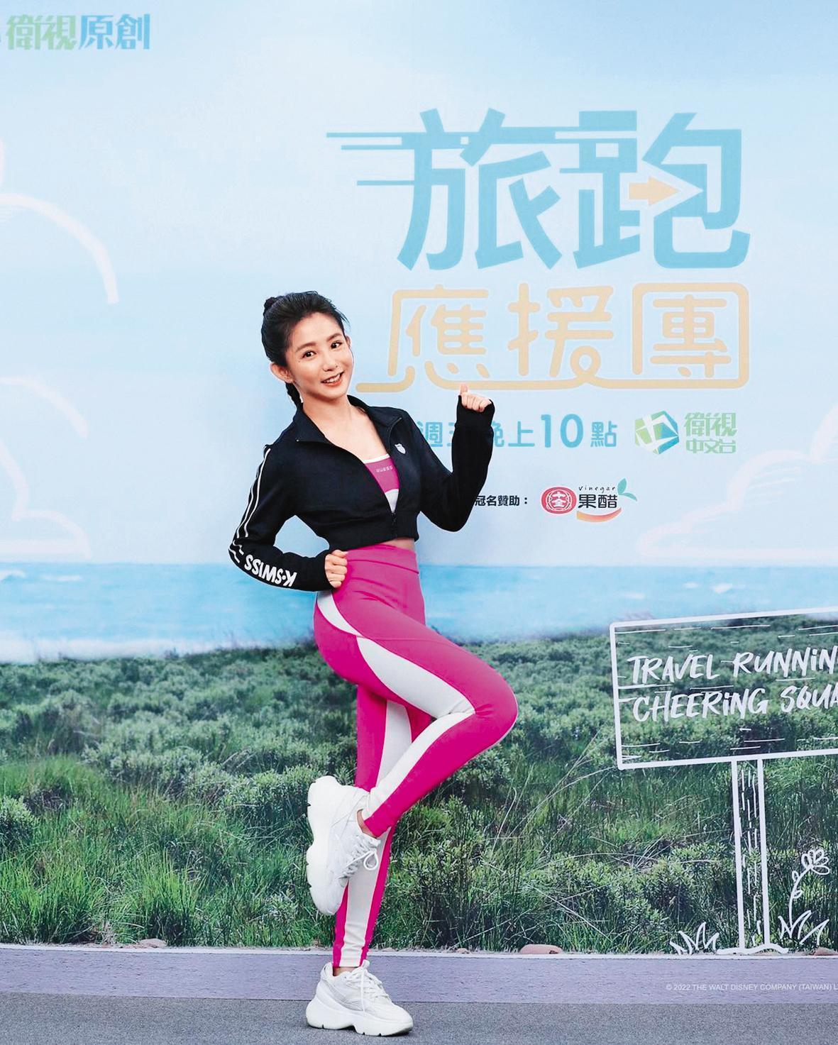 儘管說自己不擅長說話也不跑步，郭書瑤還是接下《旅跑應援團》主持，感謝製作團隊超有勇氣找她。