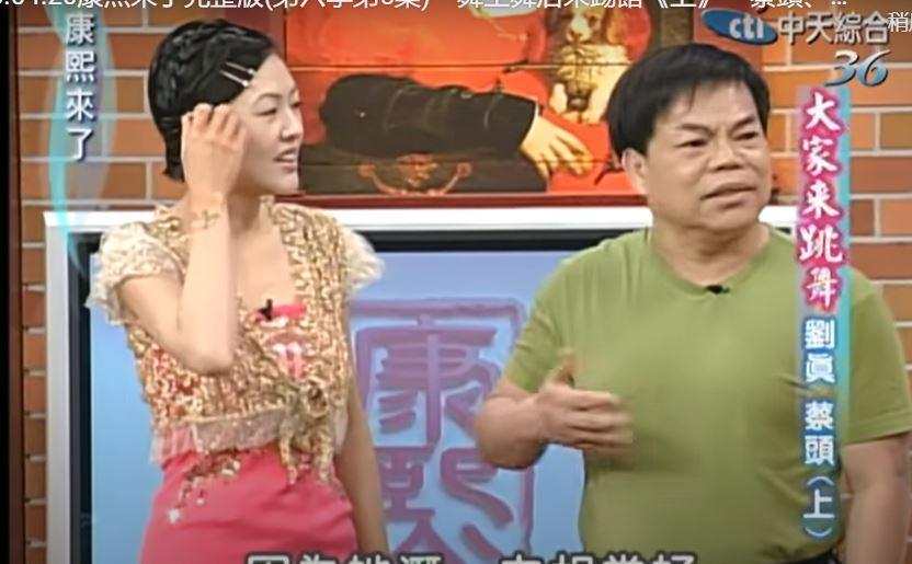 蔡頭過去曾多次上《康熙來了》,在節目中與小S大飆舞技。(翻攝自YouTube)