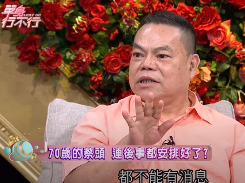  蔡頭上《單身行不行》談論身後事，當時就已交代好遺囑。（翻攝自YouTube）
