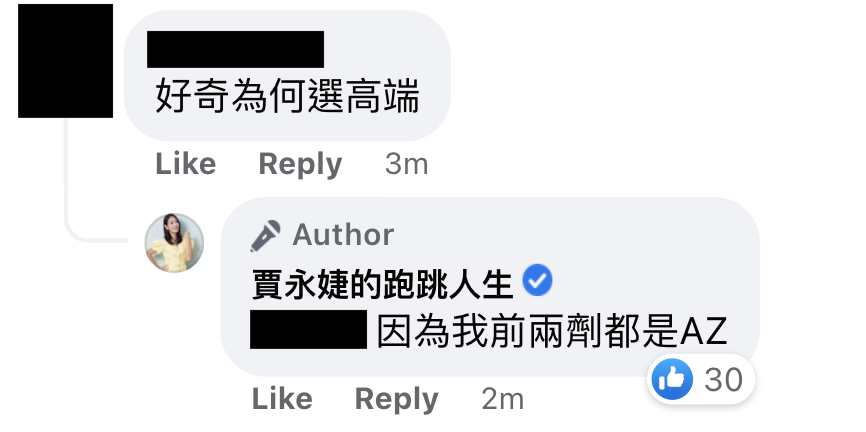 有人好奇為何賈永婕選高端，她也親自回覆。（翻攝賈永婕臉書）