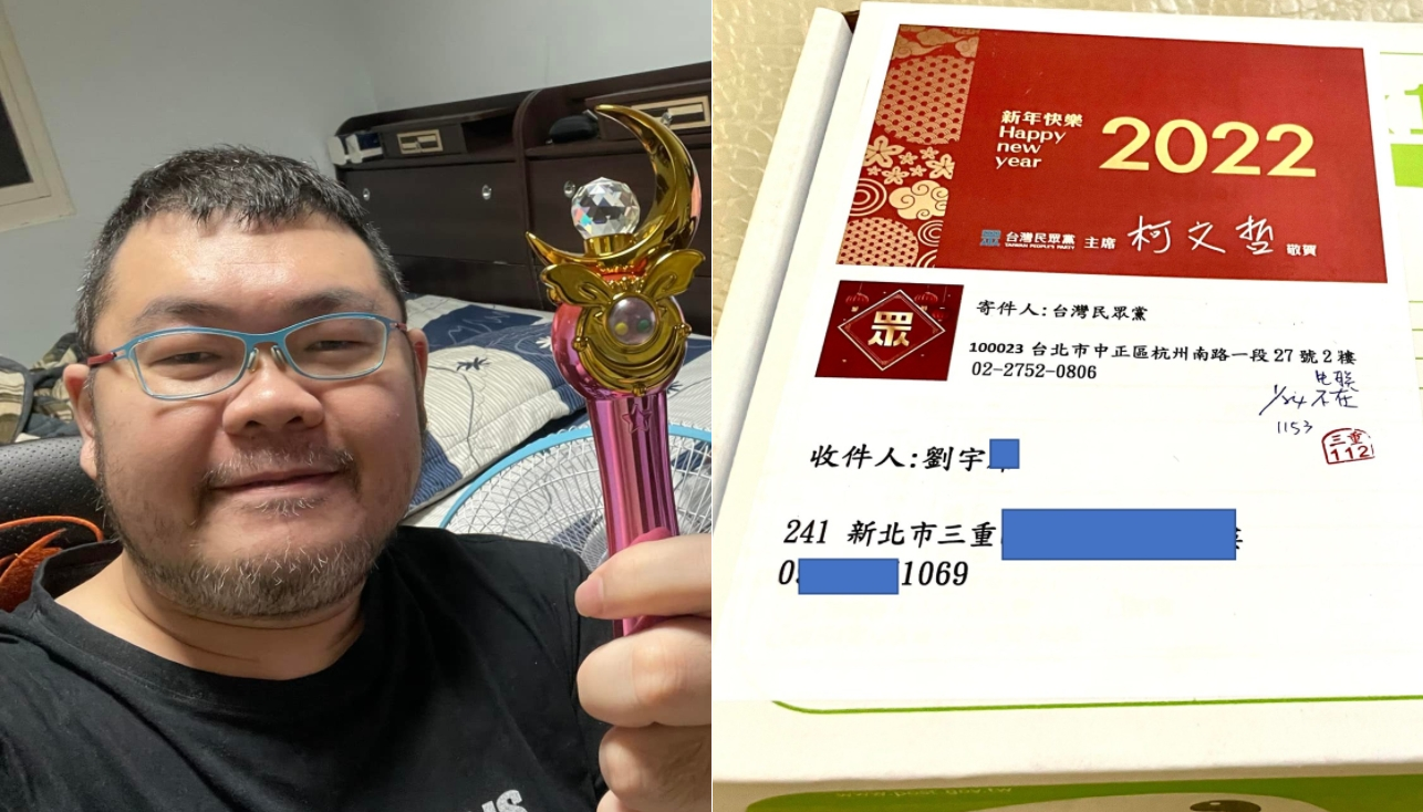 網紅四叉貓收到民眾黨大禮包,竟意外掀起黨員不滿。(翻攝自四叉貓臉書)