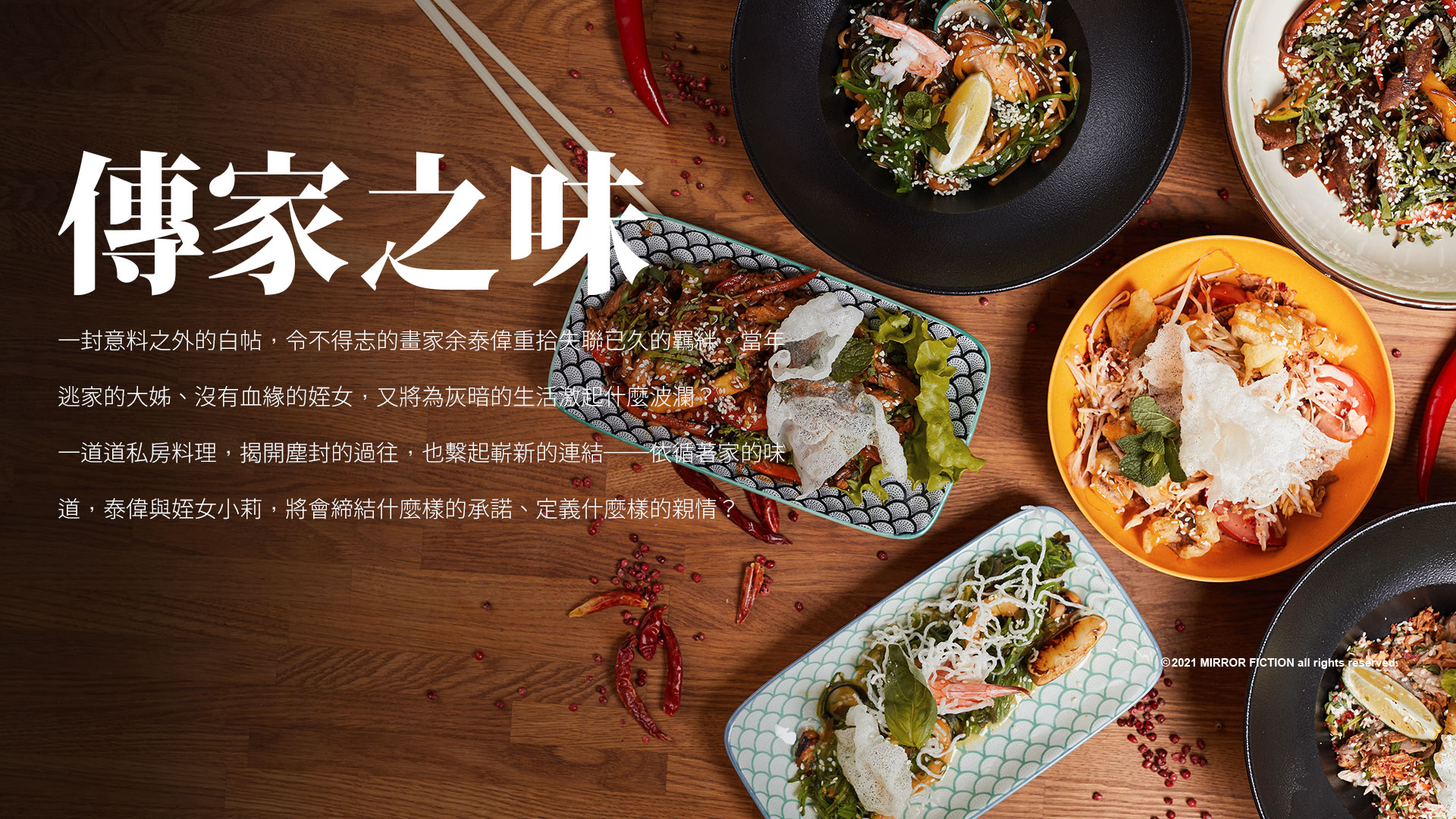 （鏡文學提供）