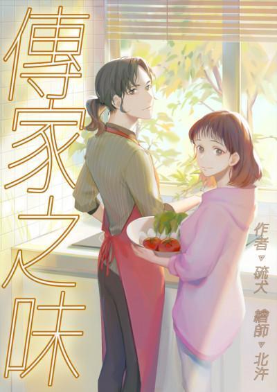 (鏡文學提供)