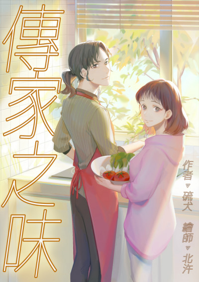 （鏡文學提供）