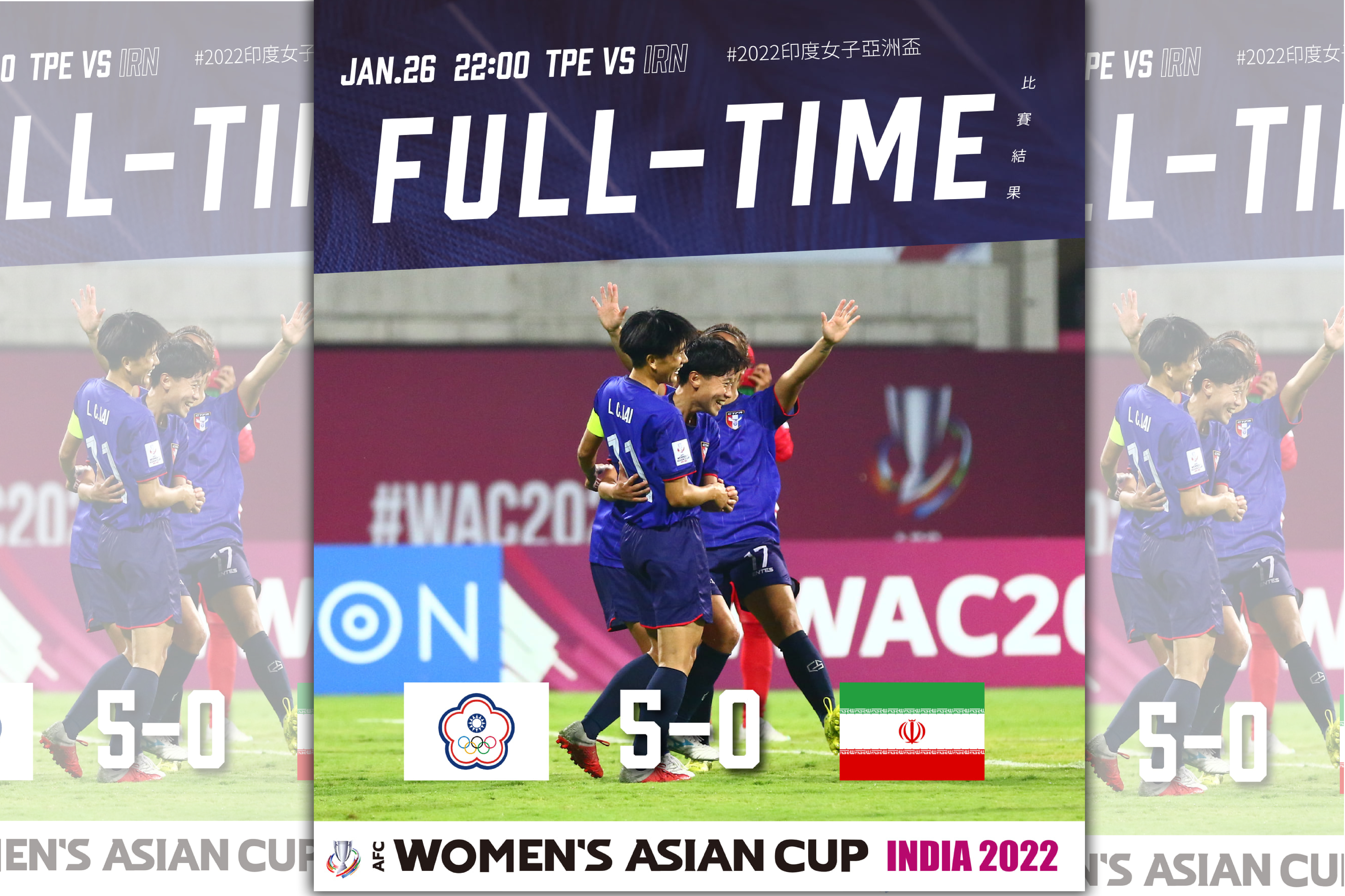 亞洲盃女子足球錦標賽中華隊昨擊敗伊朗，以分組第2晉級8強。（翻攝中華民國足球協會CTFA臉書）