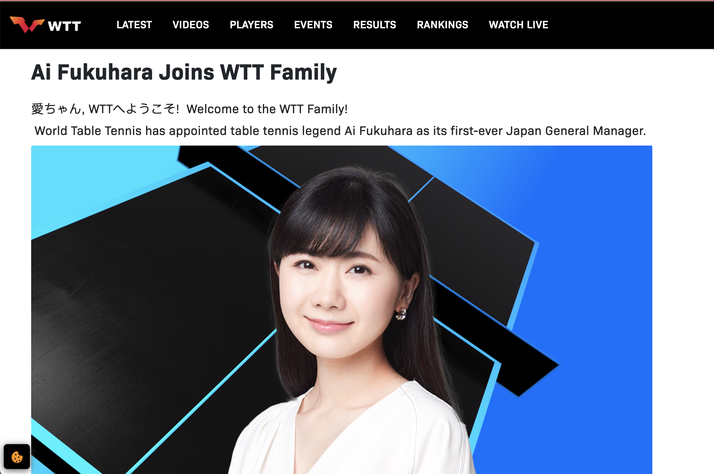 WTT在官網宣布福原愛出任日本區總經理。(翻攝WTT官網)