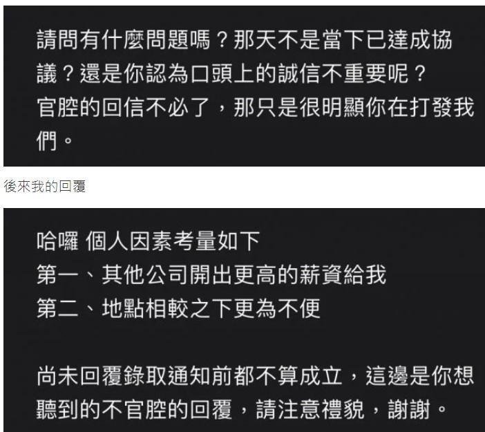 網友在Dcard分享面試經驗,引起熱烈討論。(翻攝自Dcard)