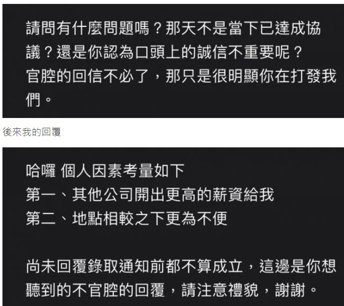 網友在Dcard分享面試經驗,引起熱烈討論。(翻攝自Dcard)