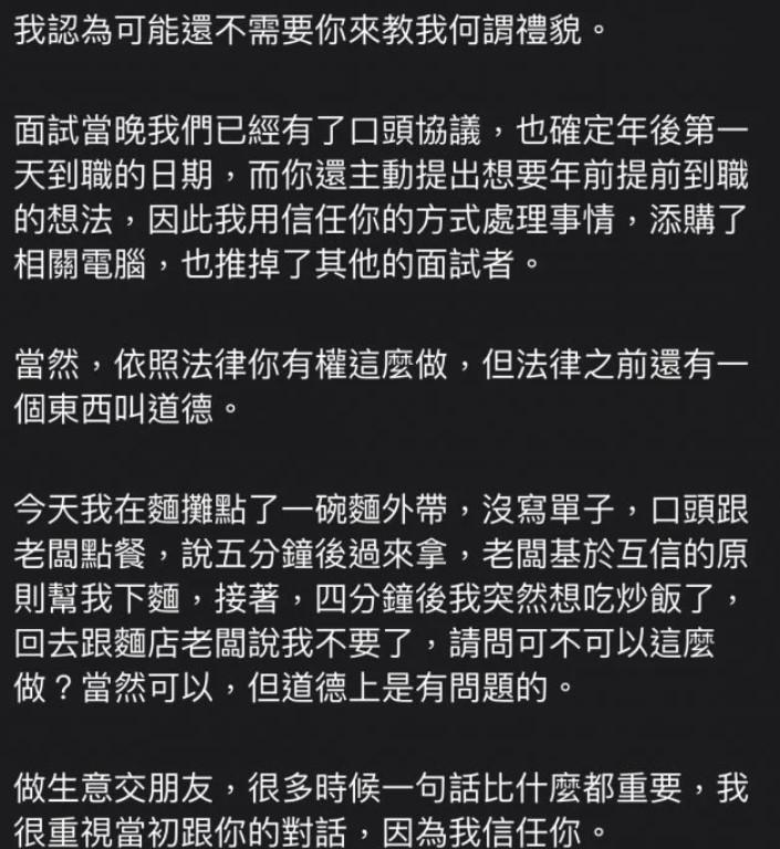 網友在Dcard分享面試經驗,引起熱烈討論。(翻攝自Dcard)