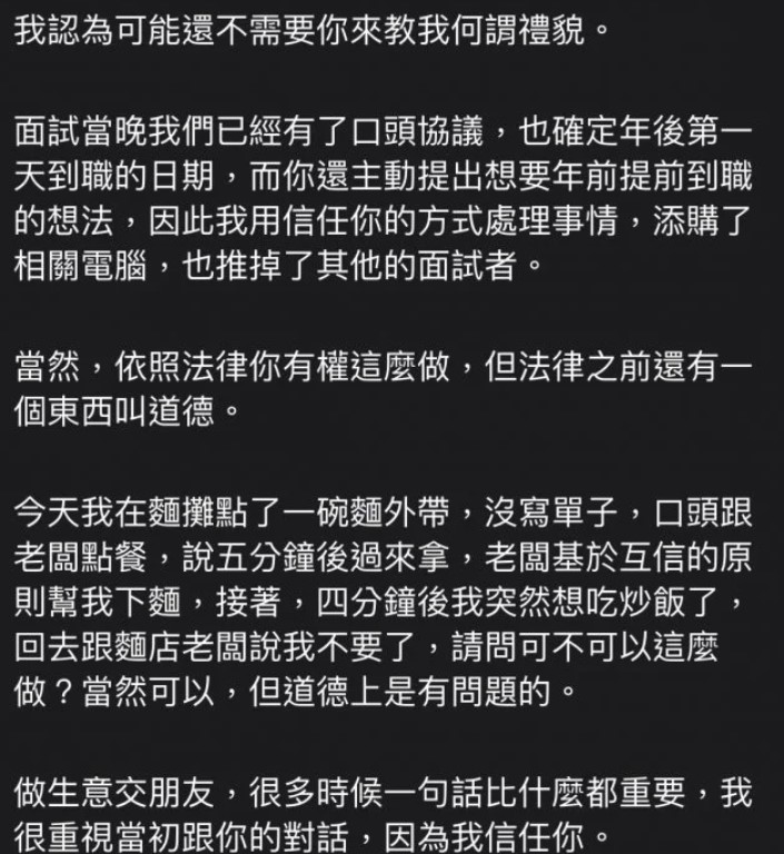 網友在Dcard分享面試經驗,引起熱烈討論。(翻攝自Dcard)