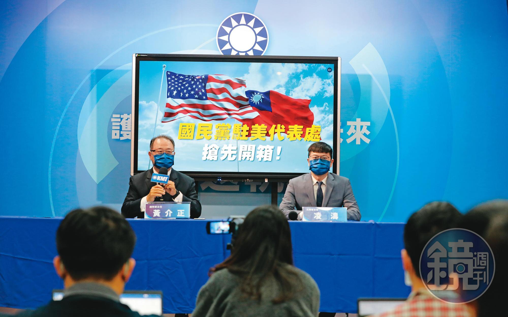 黃介正（左）及凌濤（右）1月26日召開記者會，宣布駐美代表處籌備完成。