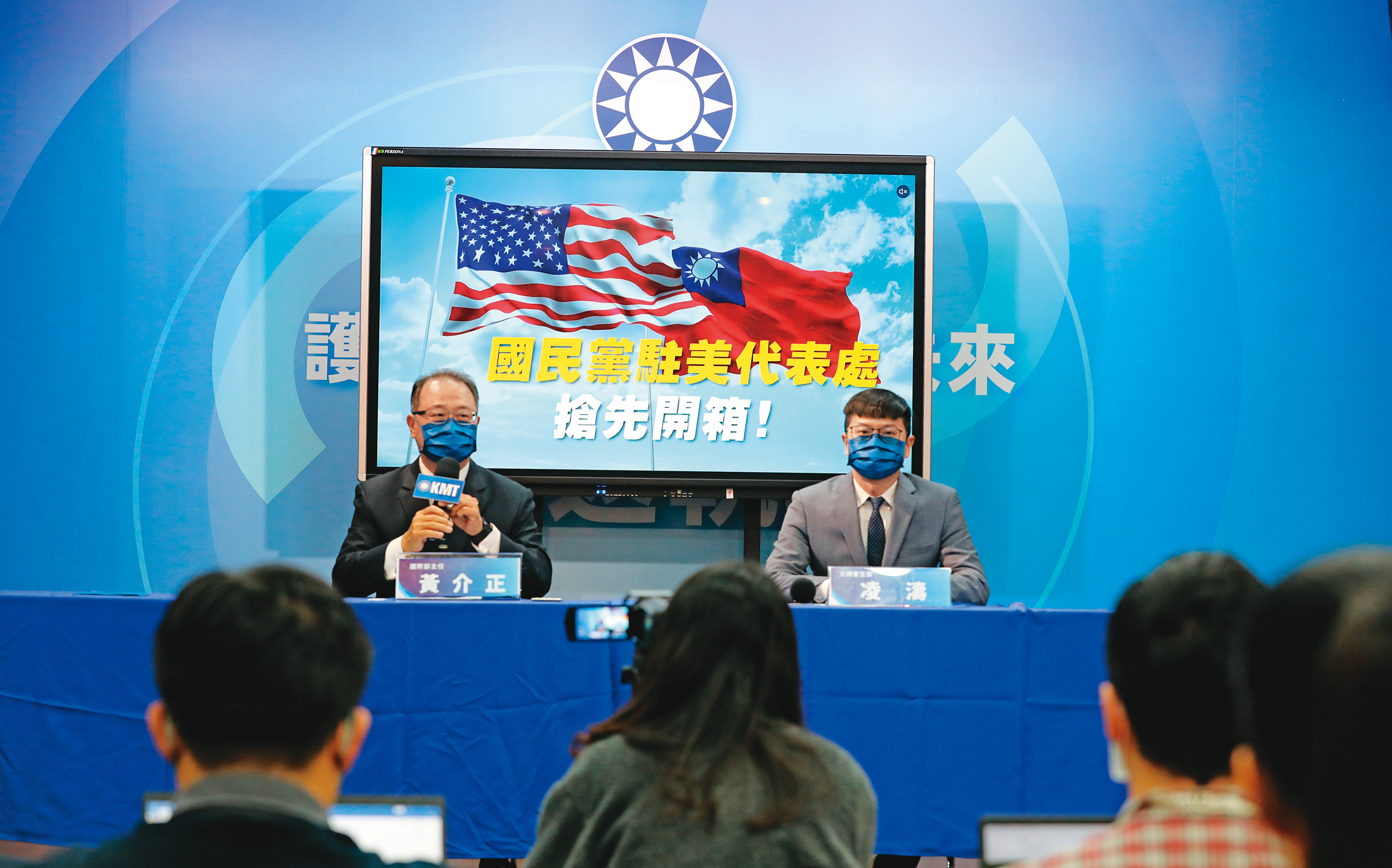 黃介正(左)及凌濤(右)1月26日召開記者會,宣布駐美代表處籌備完成。