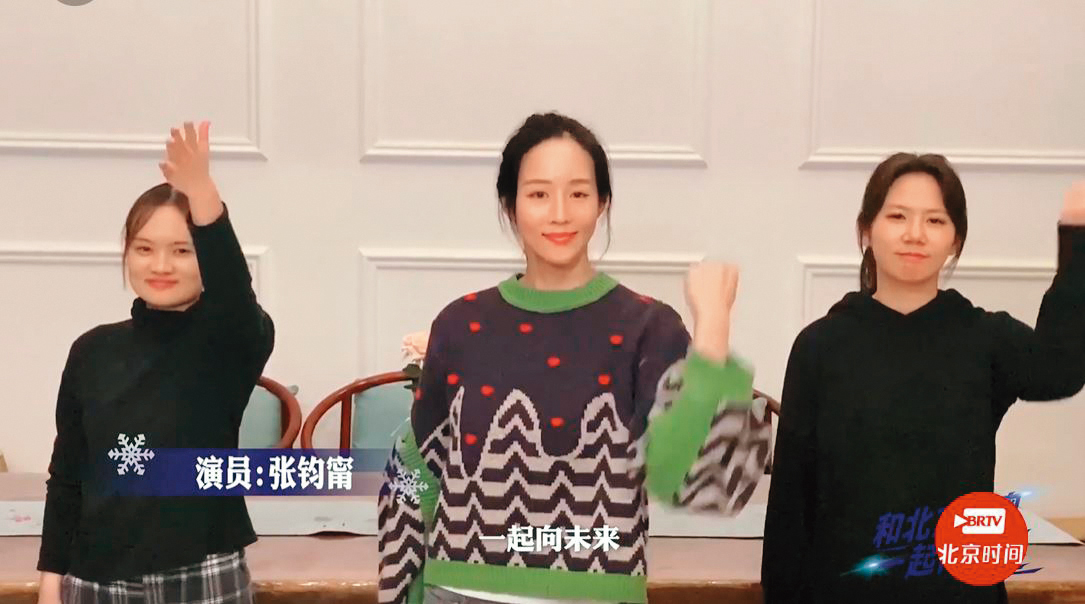 早前張鈞甯就曾出現在活動歌曲其中一支影片中，做出鼓勵大眾的手勢。（翻攝自北京時間微博）