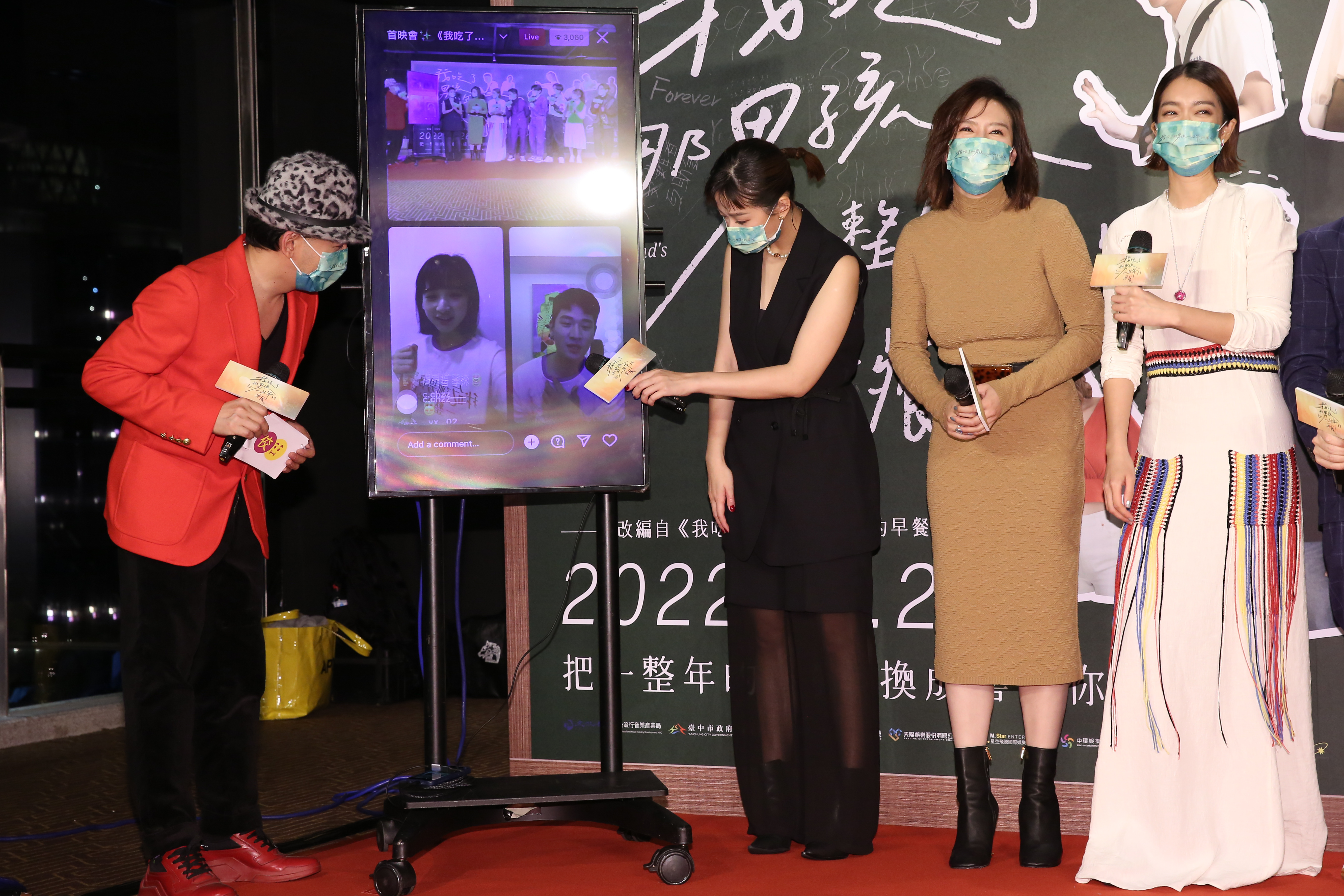 李沐跟周興哲（電視中）都在自主監控狀態，無法出席首映會，只能連線跟大家問好。