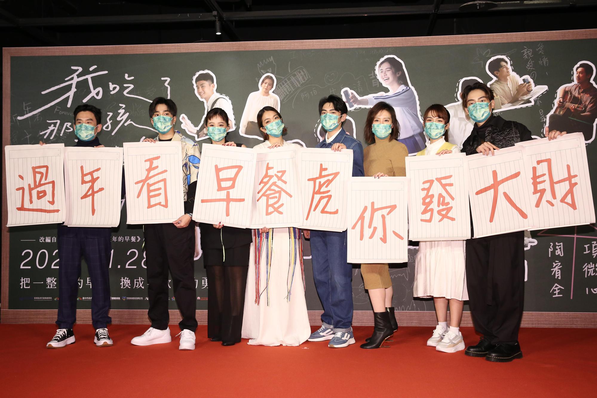 不能免俗的,導演杜政哲(左起)、婁峻碩、方志友、李霈瑜、宋柏緯、劉品言、何思靜、林鶴軒,一定要跟觀眾拜早年。