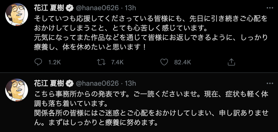 花江夏樹在推特向粉絲報平安並致歉。(翻攝自花江夏樹推特)