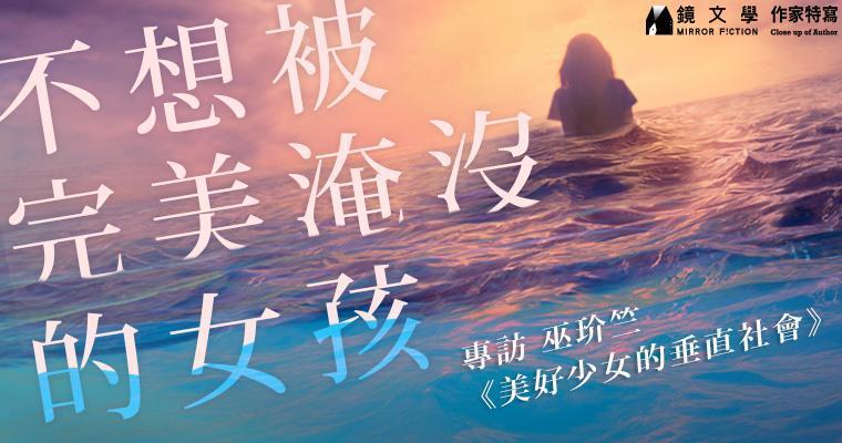 (鏡文學提供)