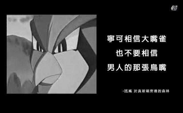 網友不忍比雕被棄養，幫牠製作哏圖。（翻攝自PTT）