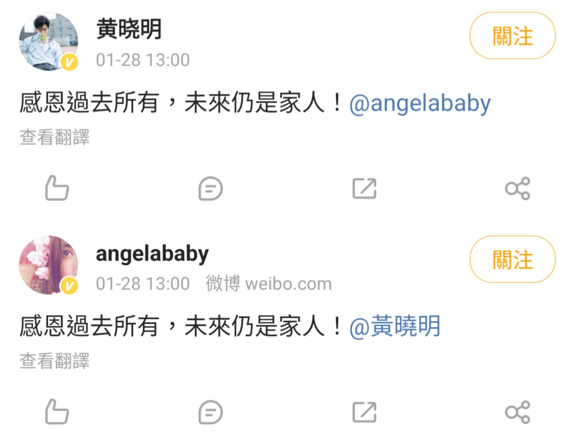 黃曉明與Angelababy分別在微博發表離婚宣言。(翻攝自黃曉明、Angelababy微博)