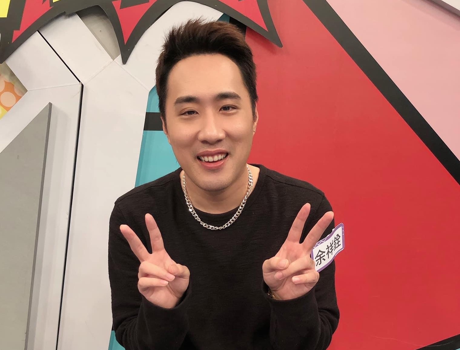 余祥銓之前曾與CEO女友以結婚為前提交往。（翻攝自余祥銓臉書）