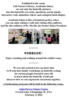 繼中研院展之後，2 月份將於 Anita Purves Nature Center 辦理美國展 推廣台灣生態、文創及專業英語教學 (English for Specific Purposes) (ESP)。