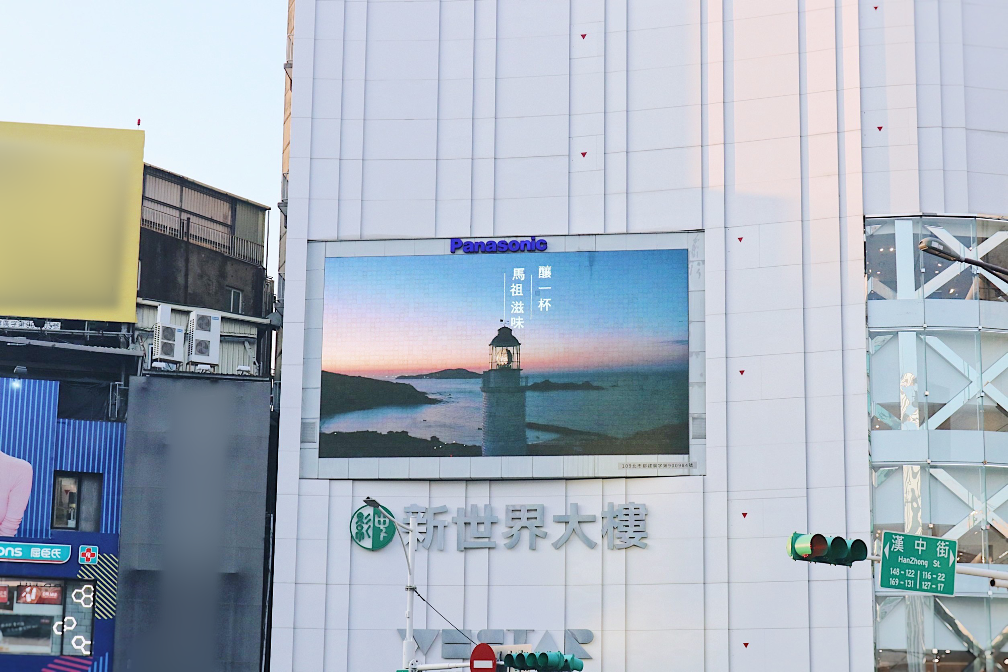 馬祖國際藝術島將在年後盛大開幕,西門捷運站6號出口的大樓上,佈置起大幅的馬祖無敵海景。(總統府提供)
