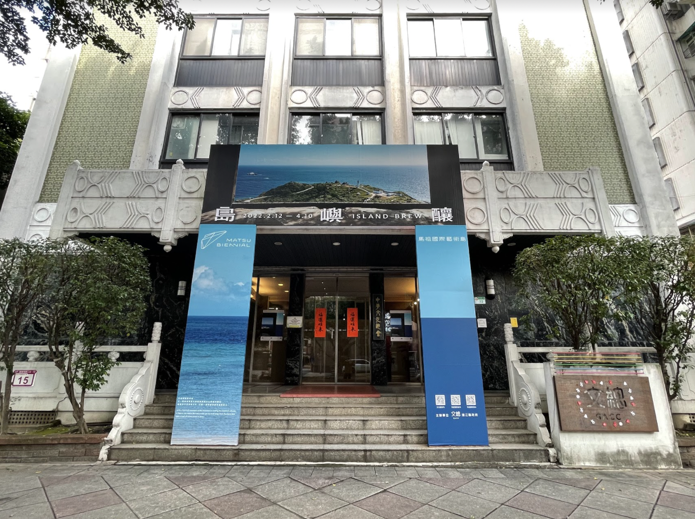 馬祖國際藝術島將在年後盛大開幕,台北西門、士林的大型看板,以及文化總會的門口,都佈置起大幅的馬祖無敵海景。(總統府提供)
